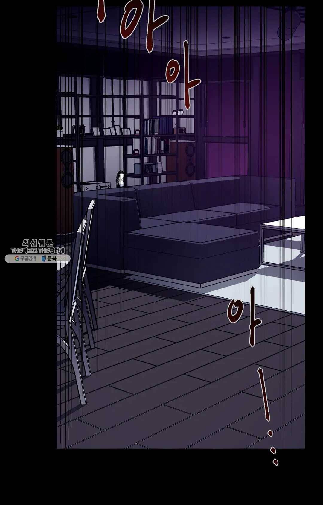 블라인드 플레이 17화 15
