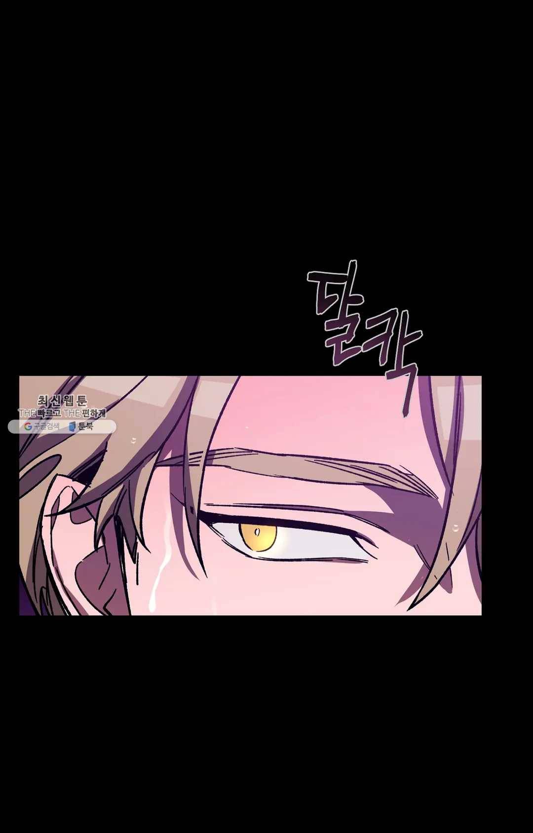 블라인드 플레이 17화 16
