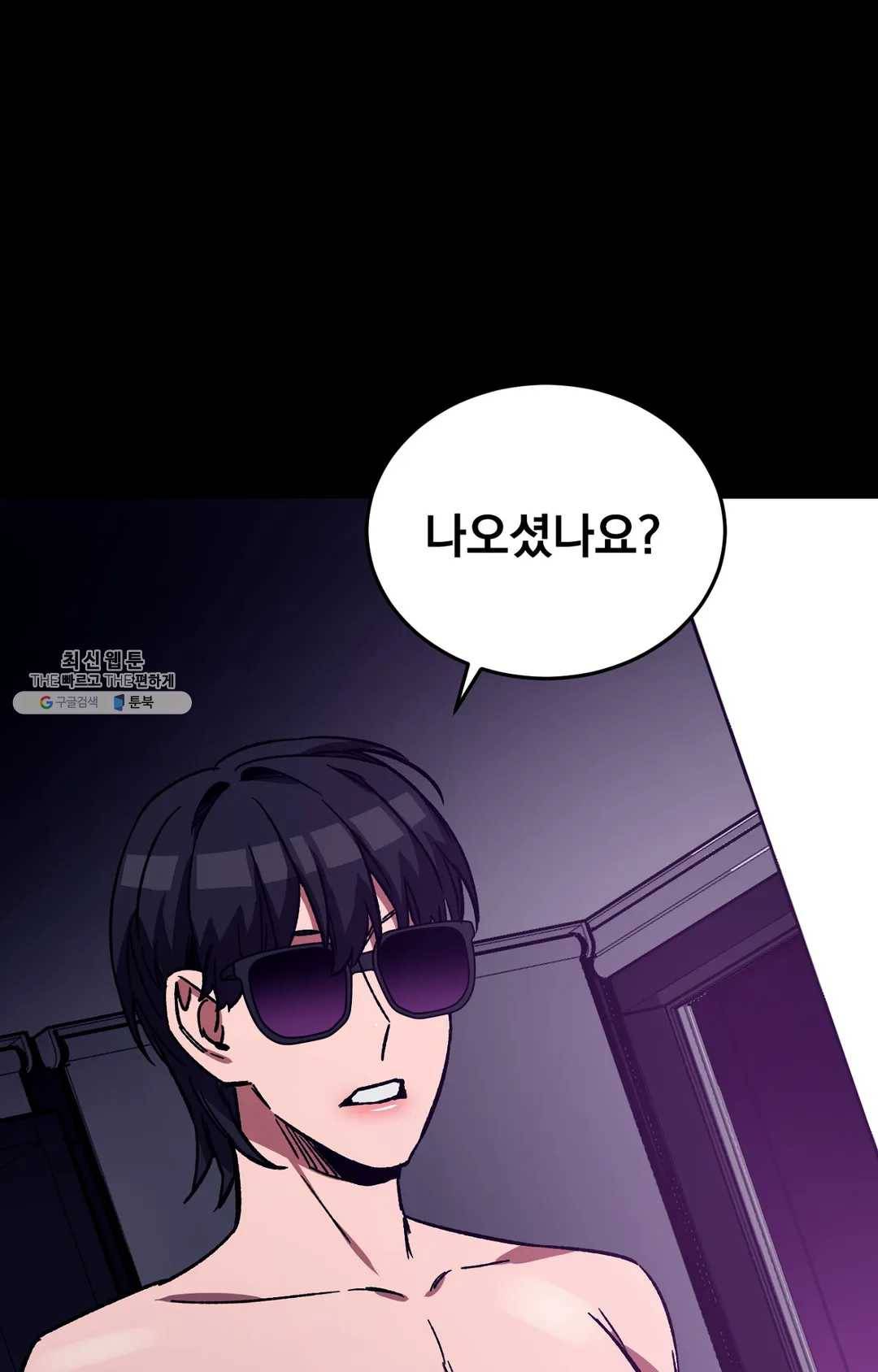 블라인드 플레이 17화 17