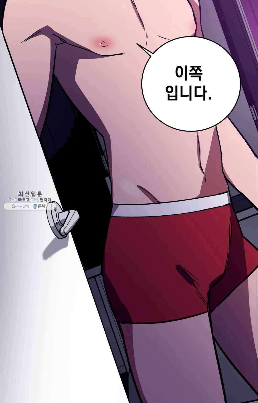 블라인드 플레이 17화 18