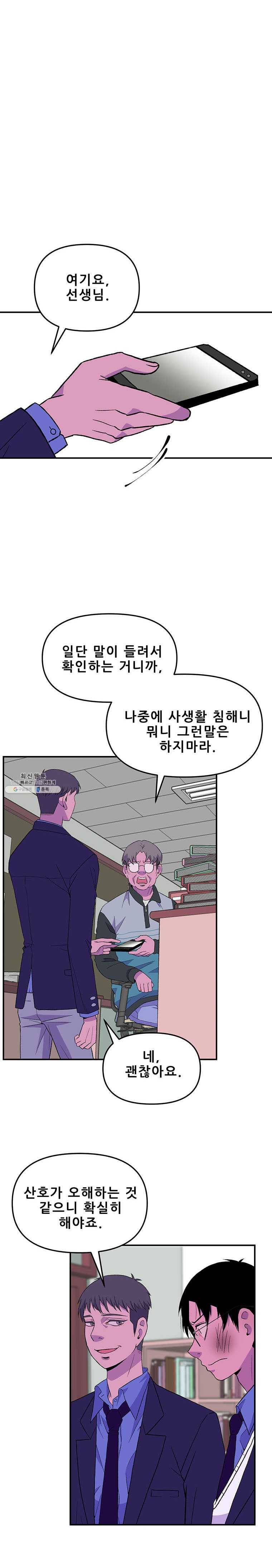 쥐덫 6화 1