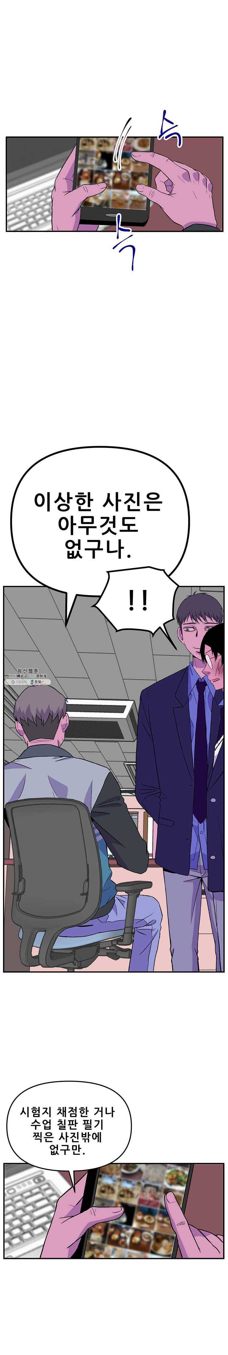 쥐덫 6화 2