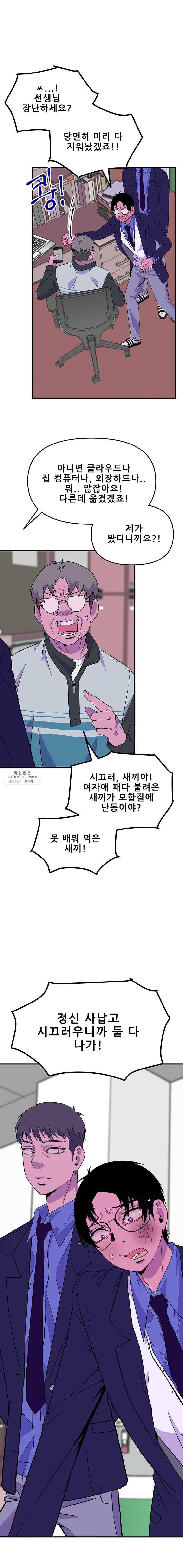 쥐덫 6화 3