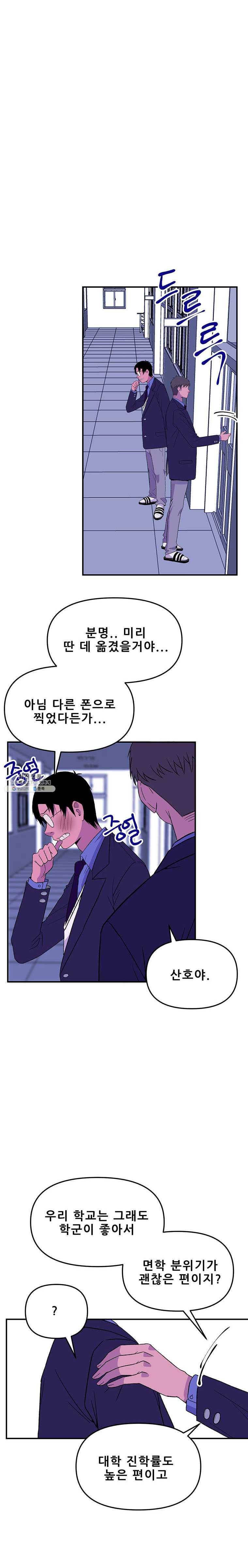 쥐덫 6화 4