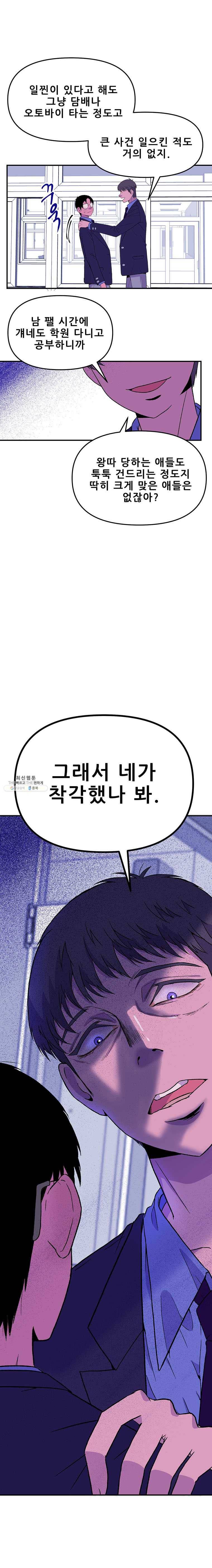 쥐덫 6화 5