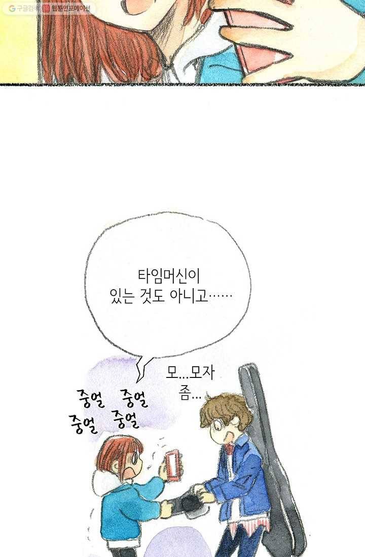 사랑하나봄 3화 4