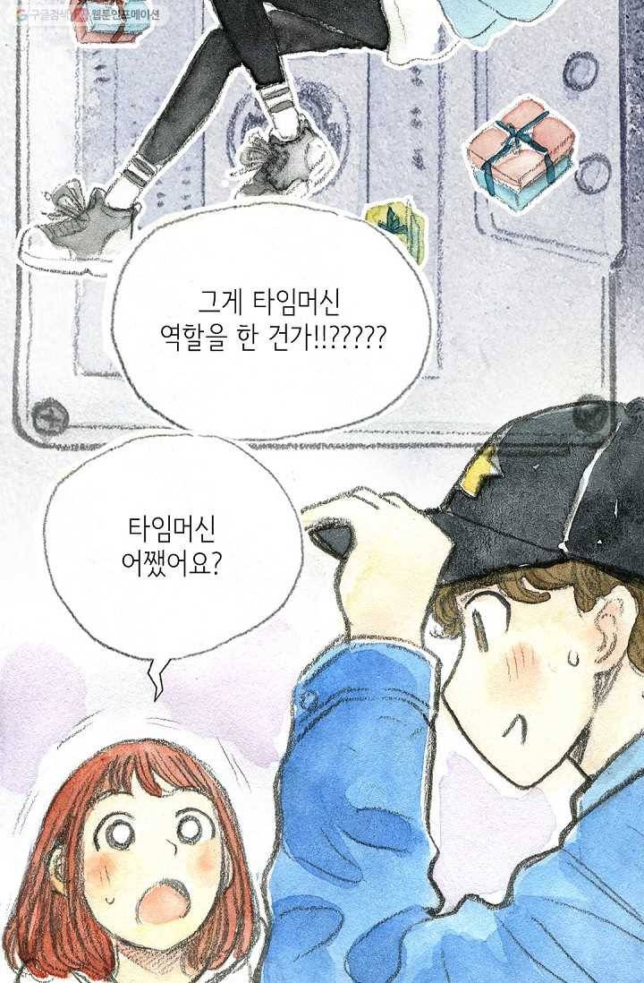 사랑하나봄 3화 7