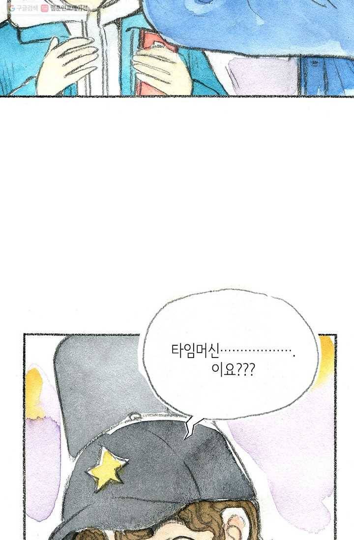 사랑하나봄 3화 8