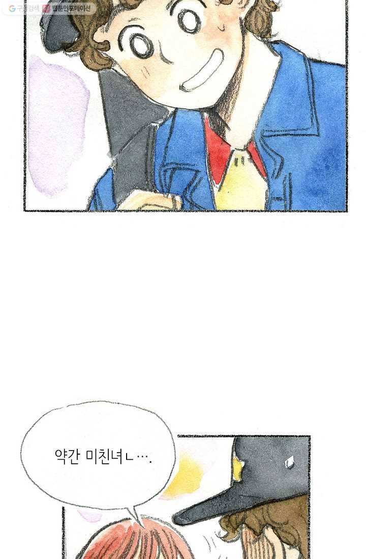 사랑하나봄 3화 9