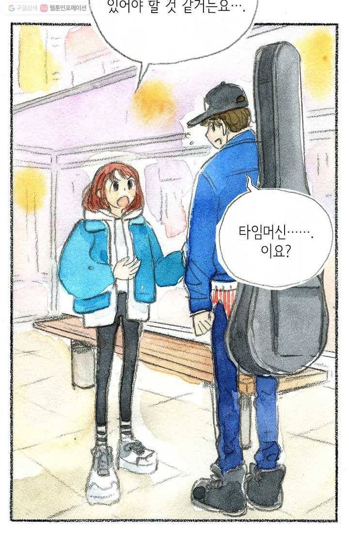 사랑하나봄 3화 12