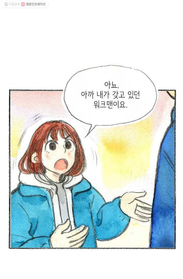 사랑하나봄 3화 13