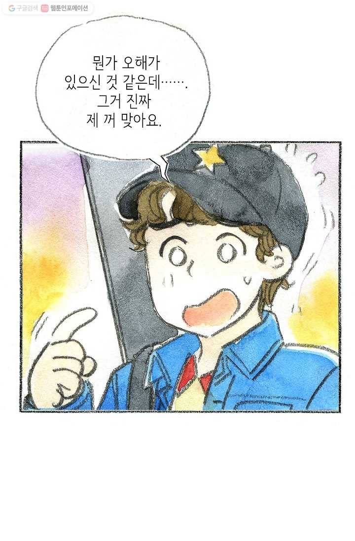사랑하나봄 3화 14