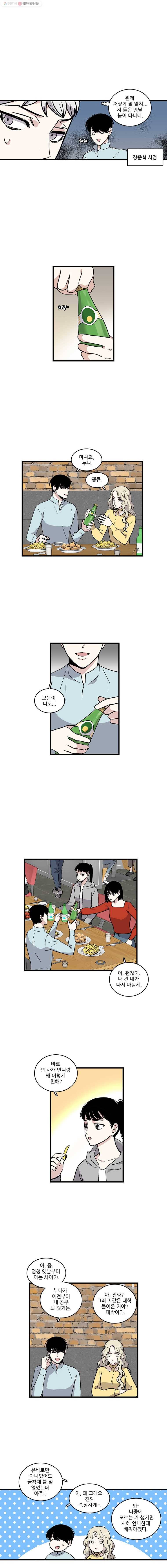 순정 히포크라테스 4화 2