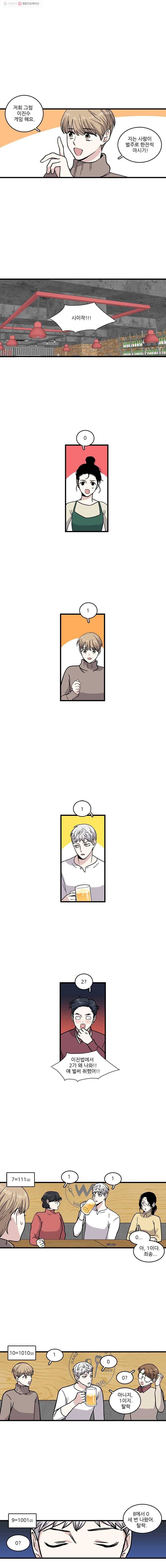 순정 히포크라테스 4화 4