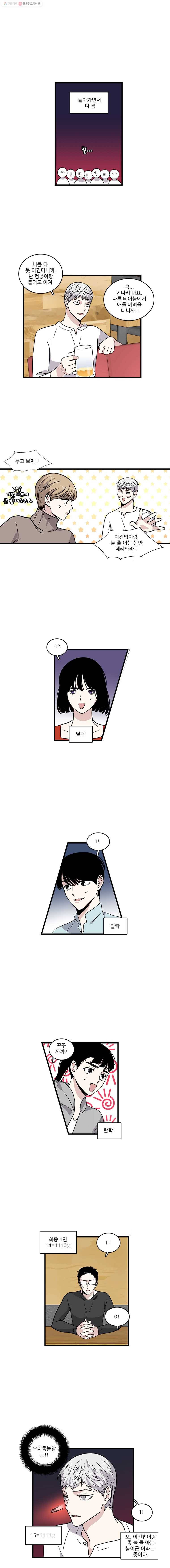 순정 히포크라테스 4화 5