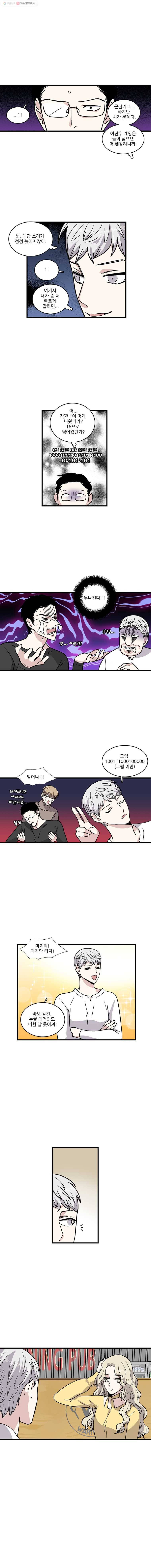 순정 히포크라테스 4화 6