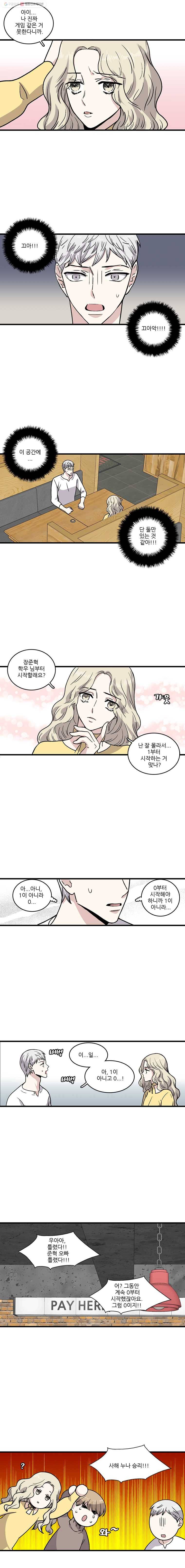 순정 히포크라테스 4화 7