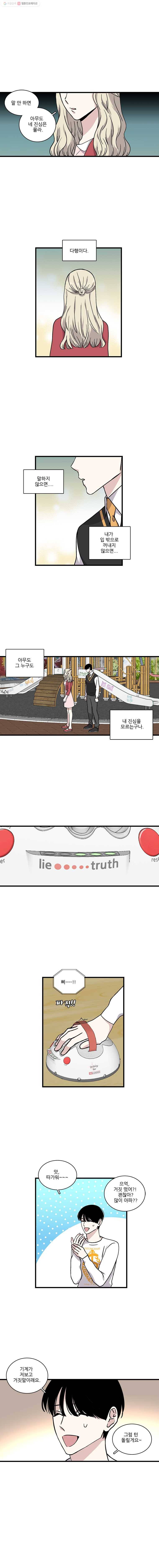 순정 히포크라테스 10화 1