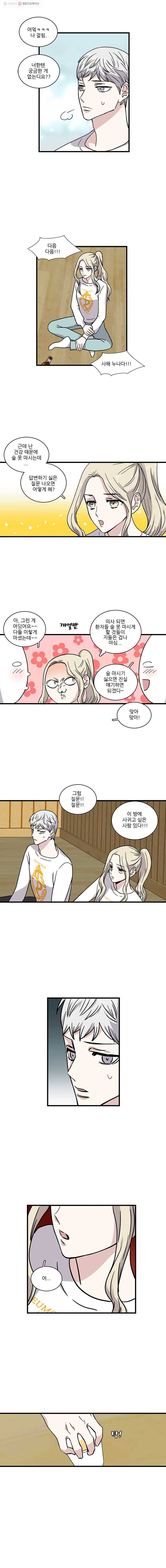 순정 히포크라테스 10화 2