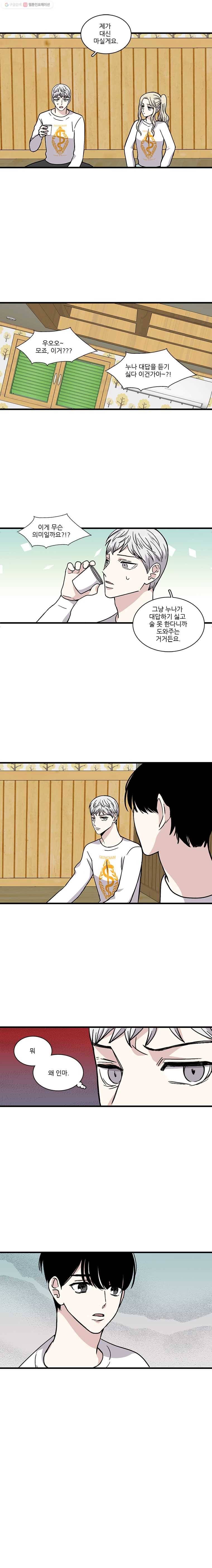 순정 히포크라테스 10화 3