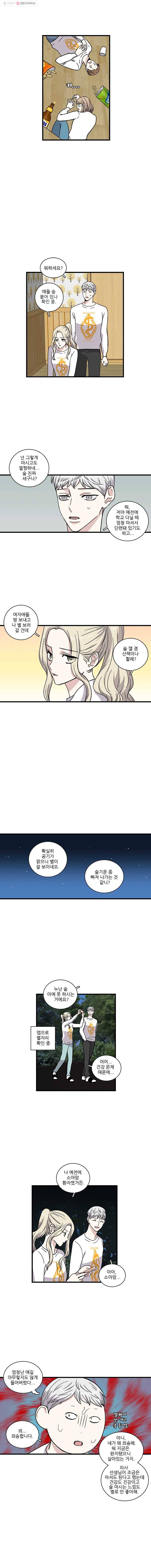 순정 히포크라테스 10화 4