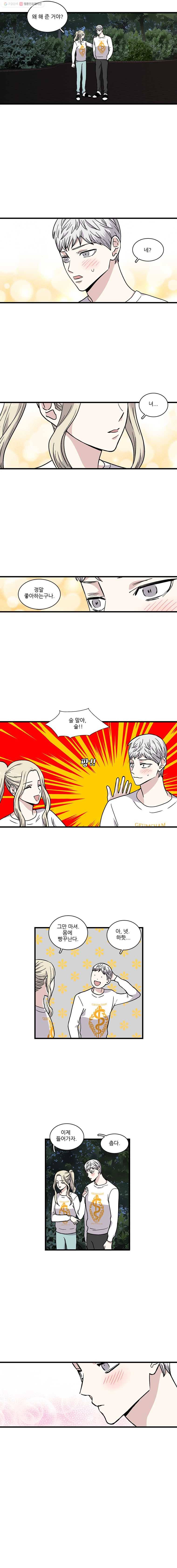 순정 히포크라테스 10화 6
