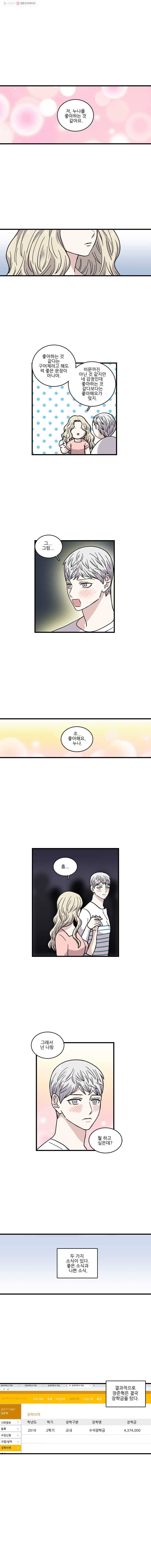 순정 히포크라테스 18화 1