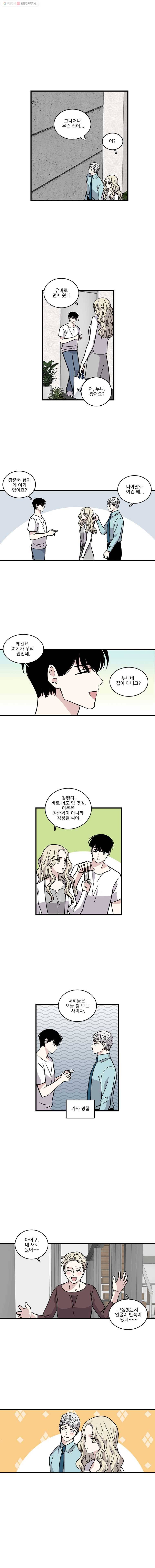 순정 히포크라테스 18화 4
