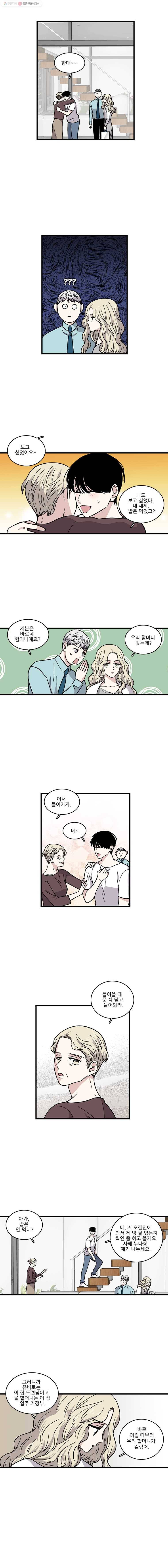 순정 히포크라테스 18화 5