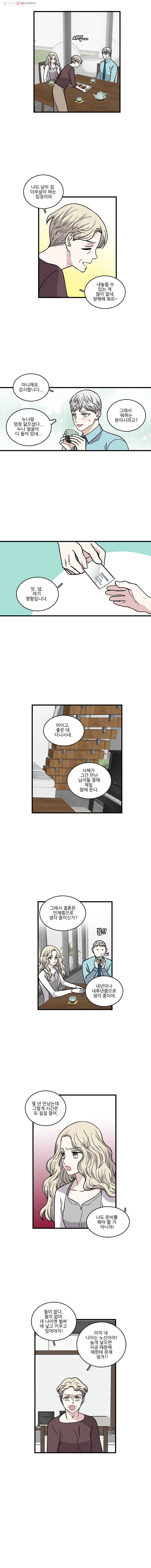 순정 히포크라테스 18화 6