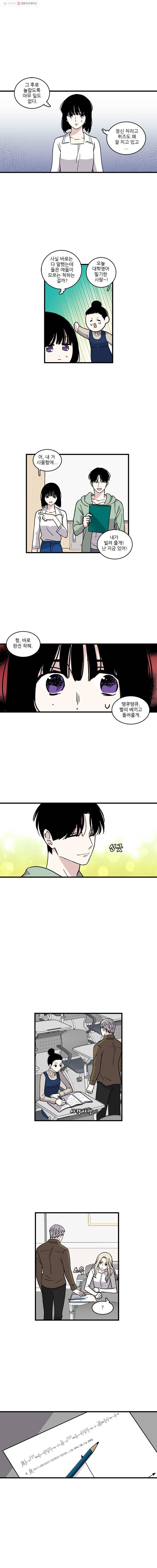 순정 히포크라테스 26화 1
