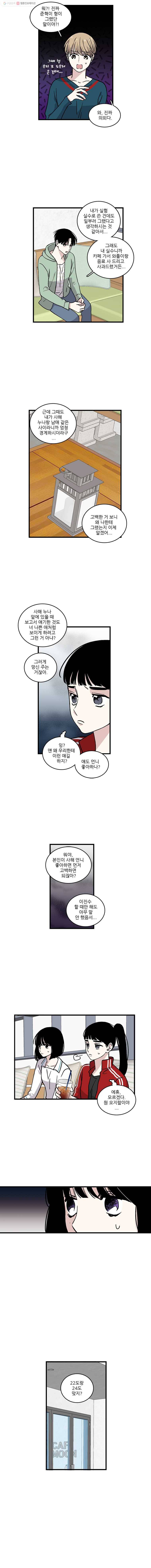 순정 히포크라테스 26화 3
