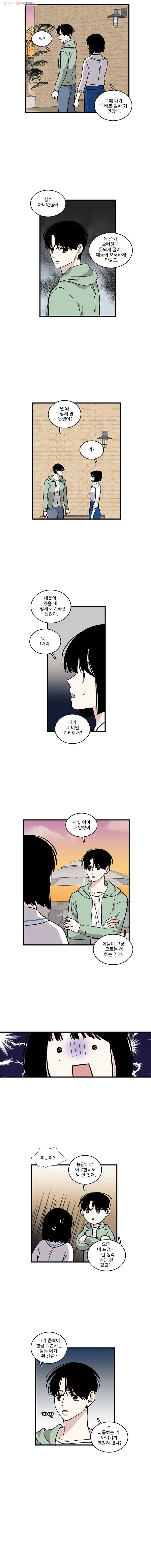 순정 히포크라테스 26화 4