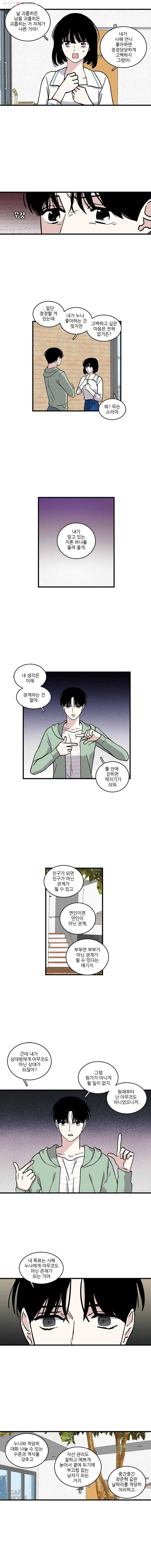 순정 히포크라테스 26화 5
