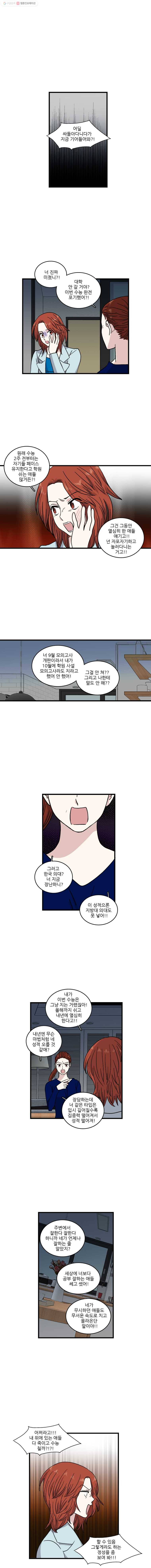 순정 히포크라테스 34화 1