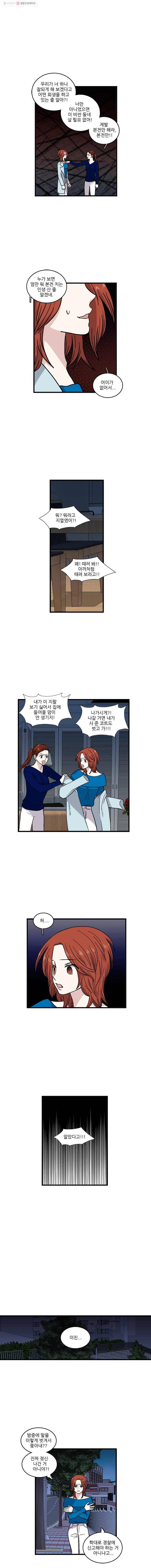 순정 히포크라테스 34화 2