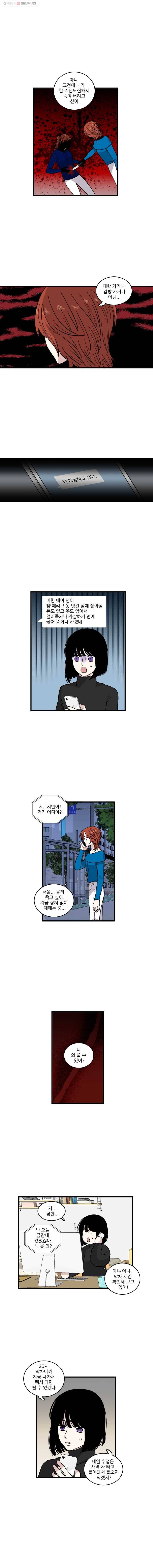 순정 히포크라테스 34화 3