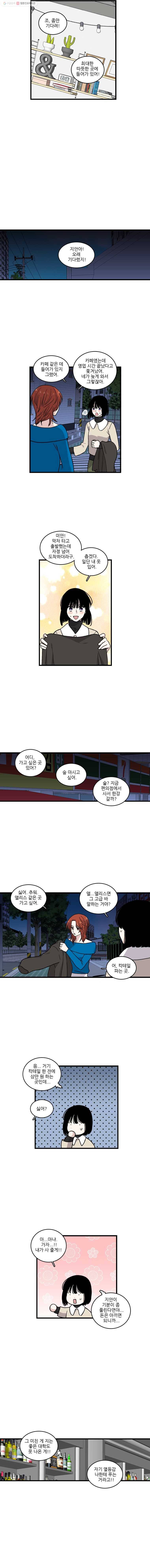 순정 히포크라테스 34화 4