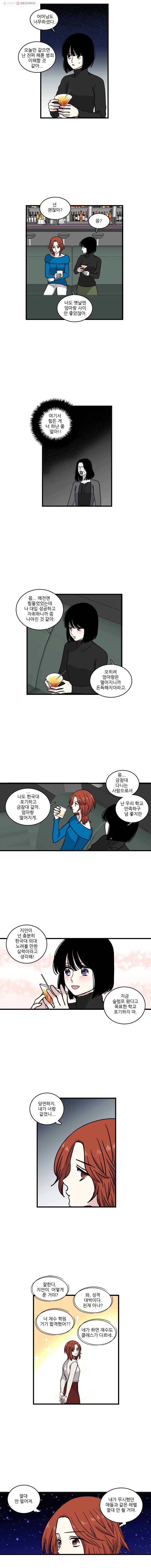 순정 히포크라테스 34화 5