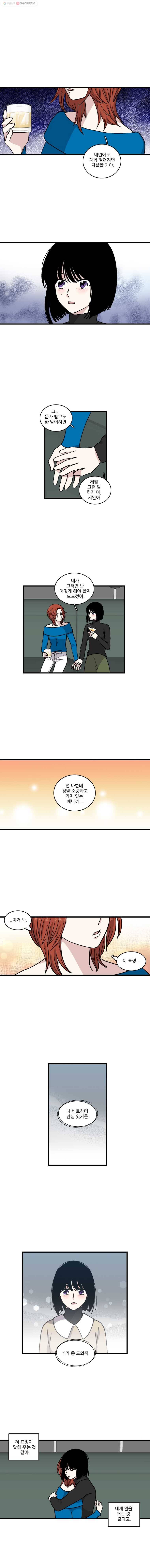 순정 히포크라테스 34화 6