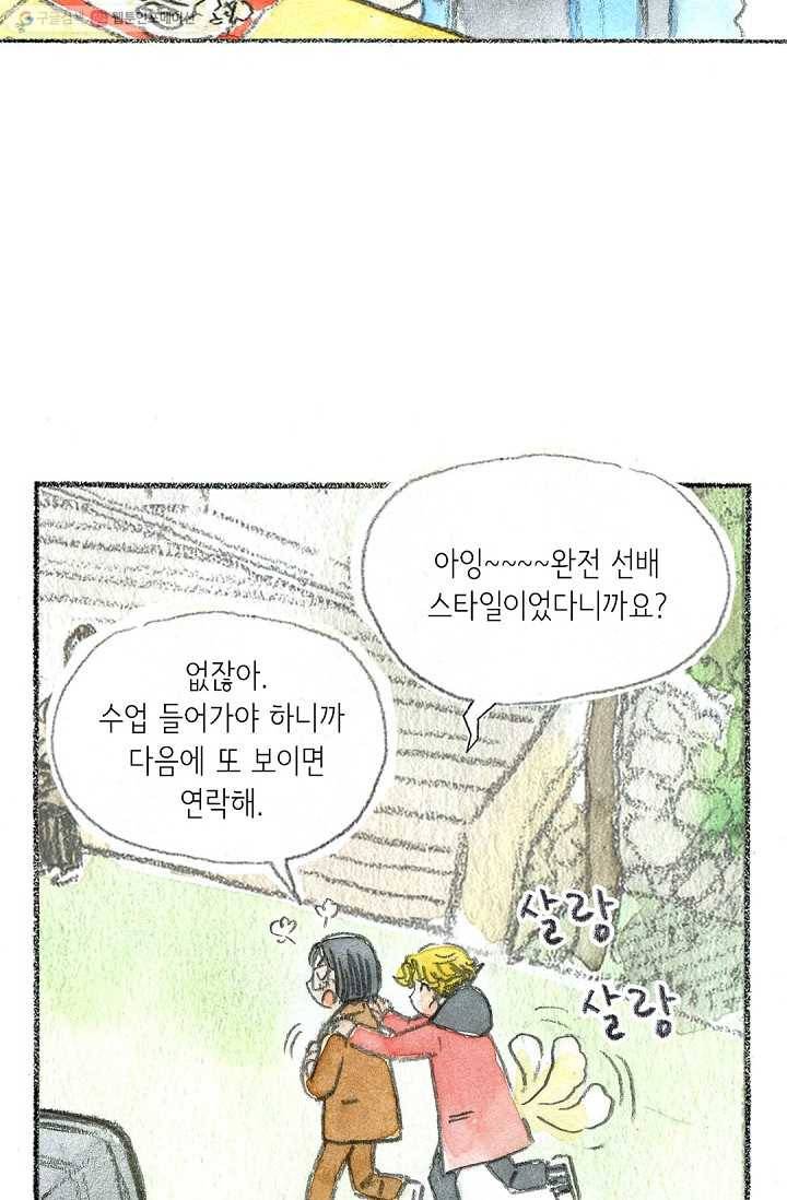 사랑하나봄 17화 19