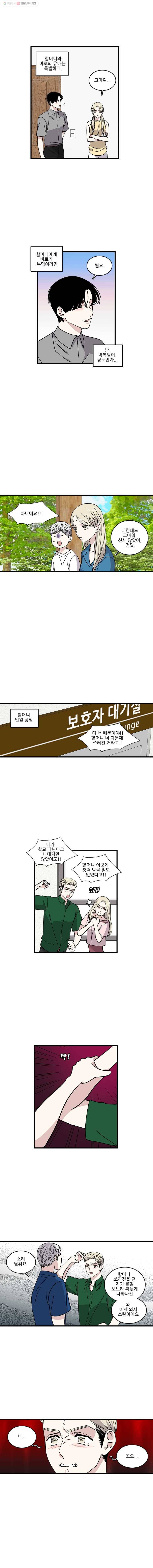 순정 히포크라테스 시즌2 10화 2