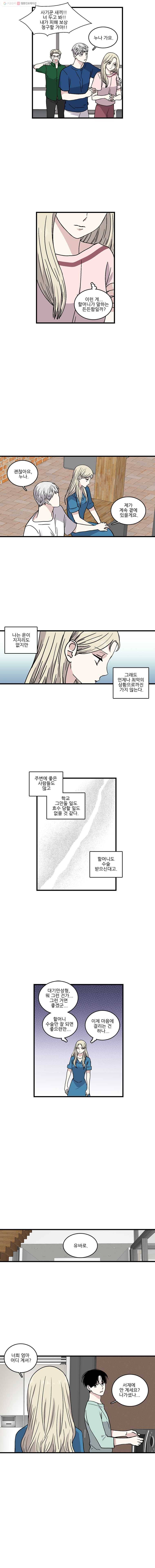 순정 히포크라테스 시즌2 10화 3