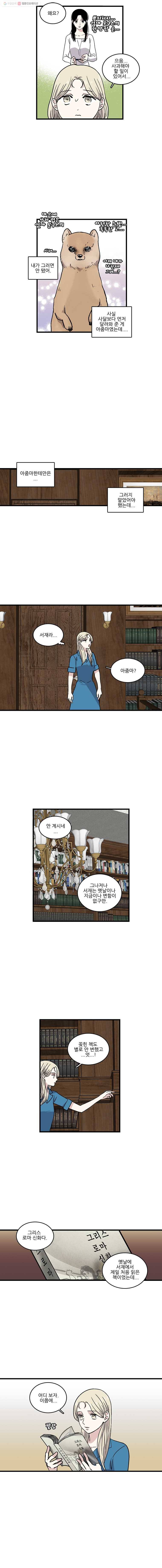 순정 히포크라테스 시즌2 10화 4