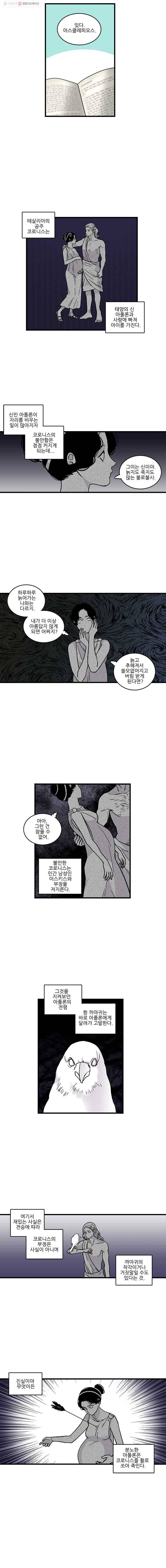 순정 히포크라테스 시즌2 10화 5
