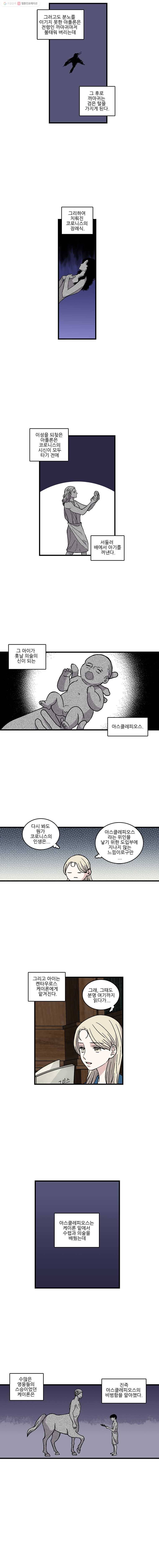 순정 히포크라테스 시즌2 10화 6