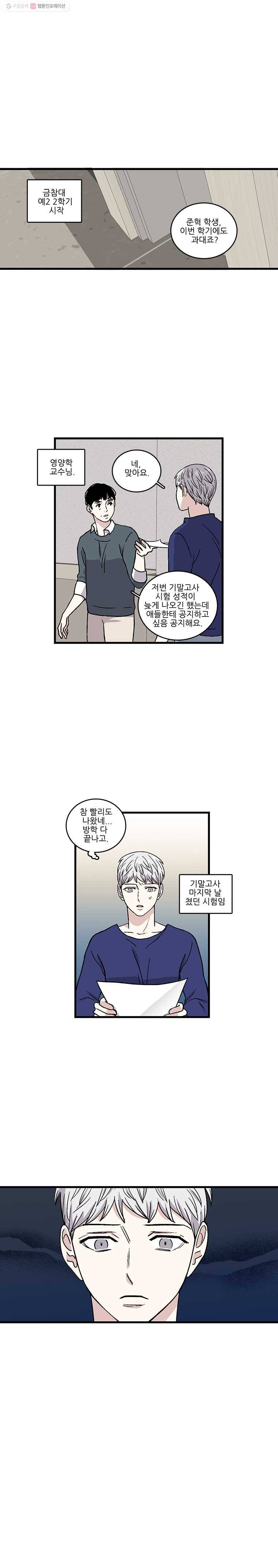순정 히포크라테스 시즌2 18화 1