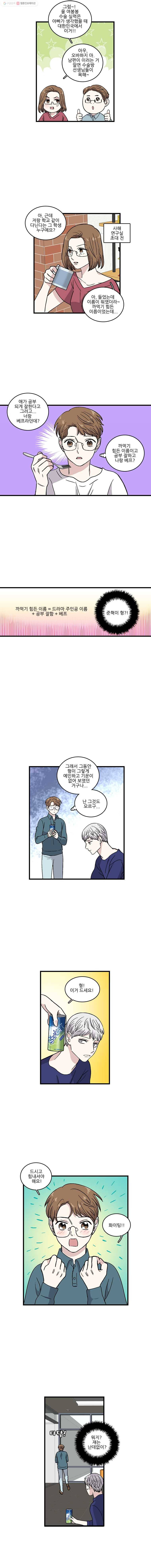 순정 히포크라테스 시즌2 18화 3