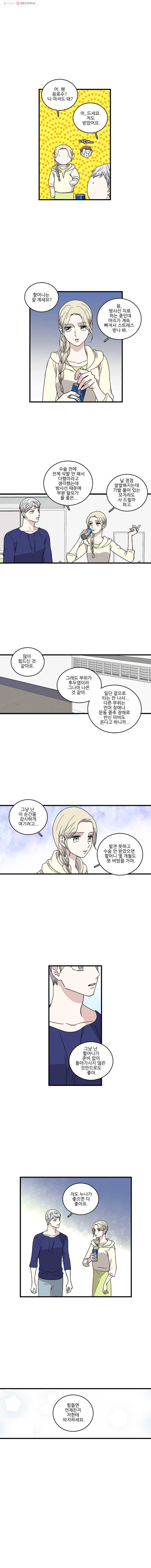 순정 히포크라테스 시즌2 18화 4