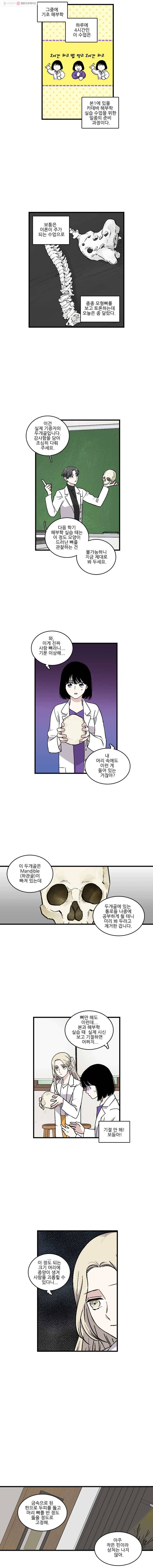 순정 히포크라테스 시즌2 18화 6